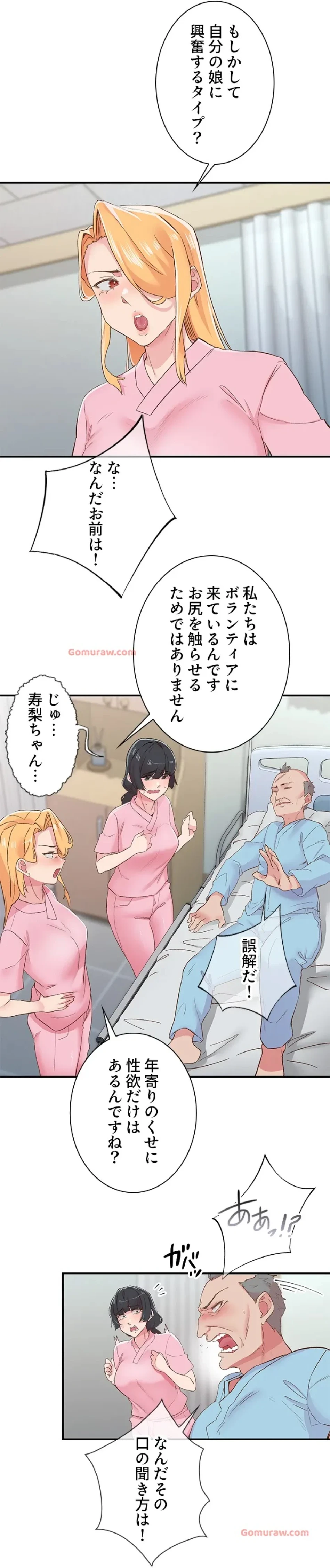 カラダ・バイブレーション 第31話 - 9