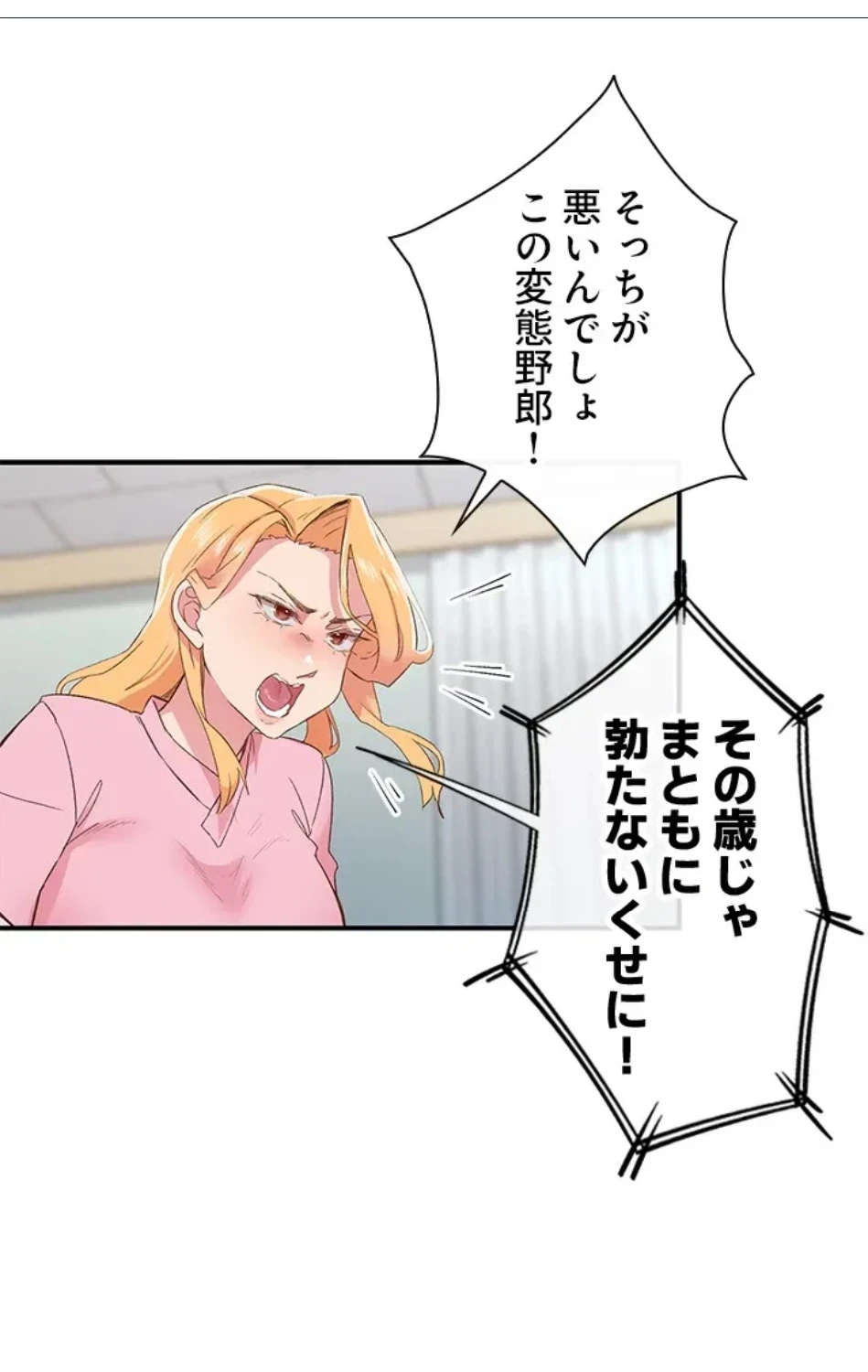 カラダ・バイブレーション 第31話 - 10