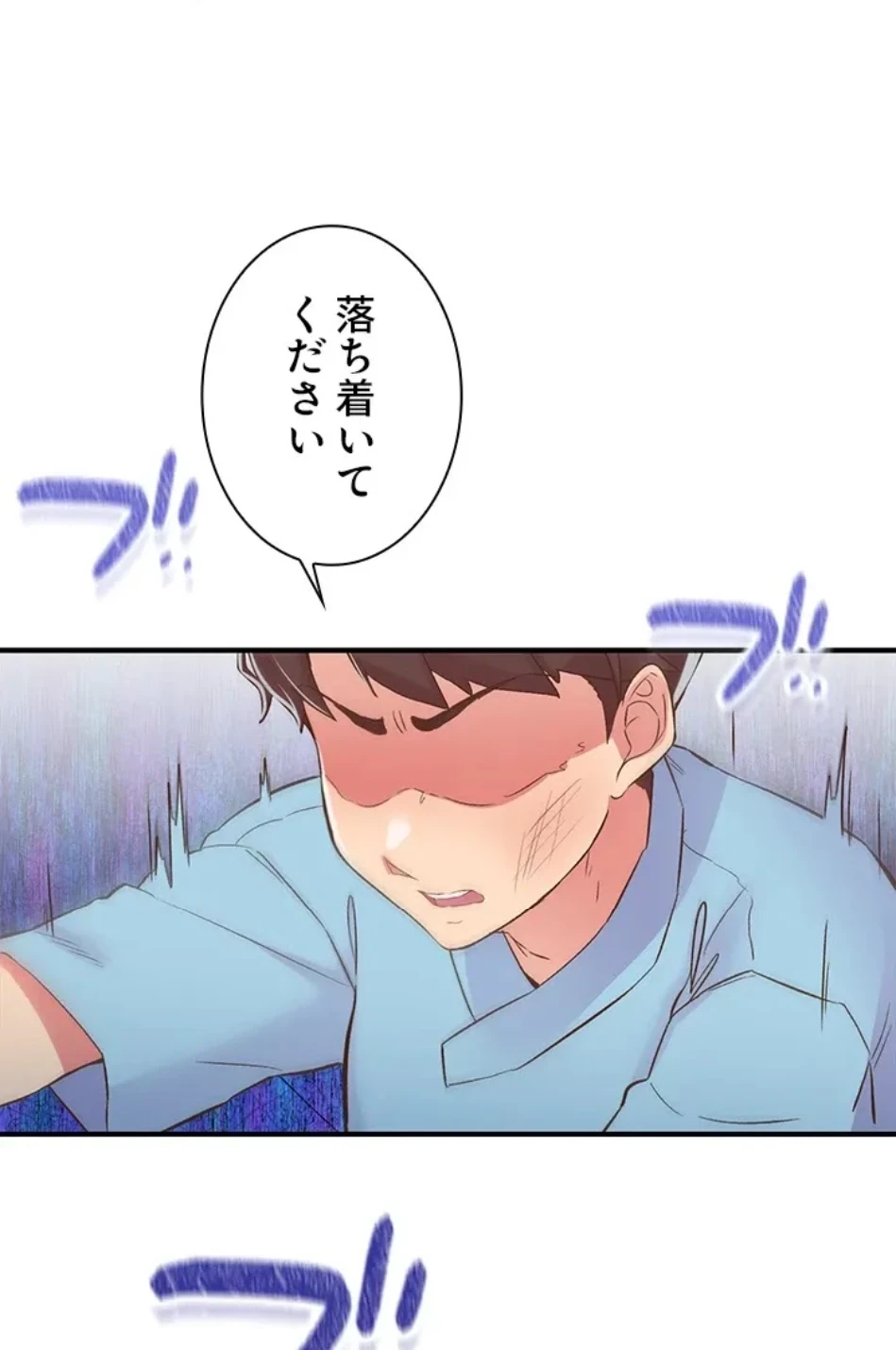 カラダ・バイブレーション 第31話 - 18