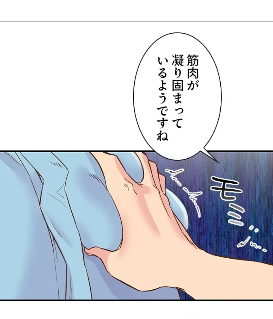 カラダ・バイブレーション 第31話 - 22