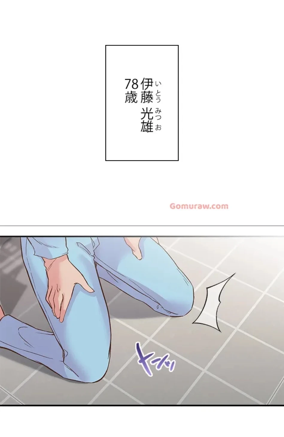 カラダ・バイブレーション 第31話 - 34