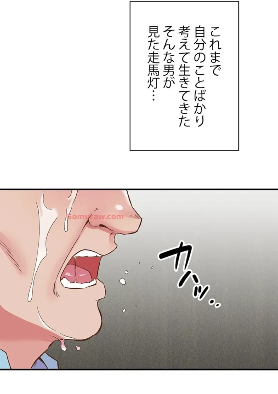 カラダ・バイブレーション 第31話 - 35