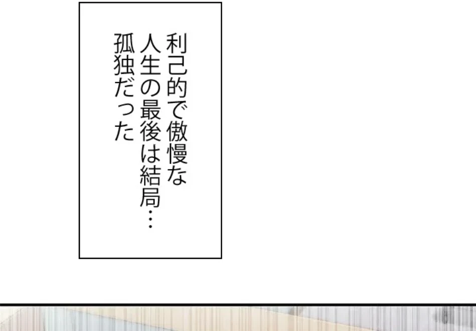 カラダ・バイブレーション 第31話 - 36