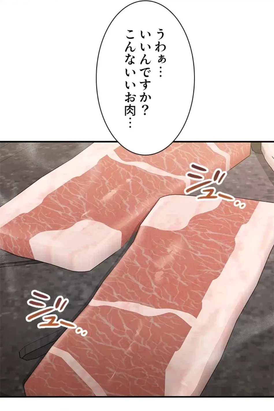 カラダ・バイブレーション 第31話 - 43