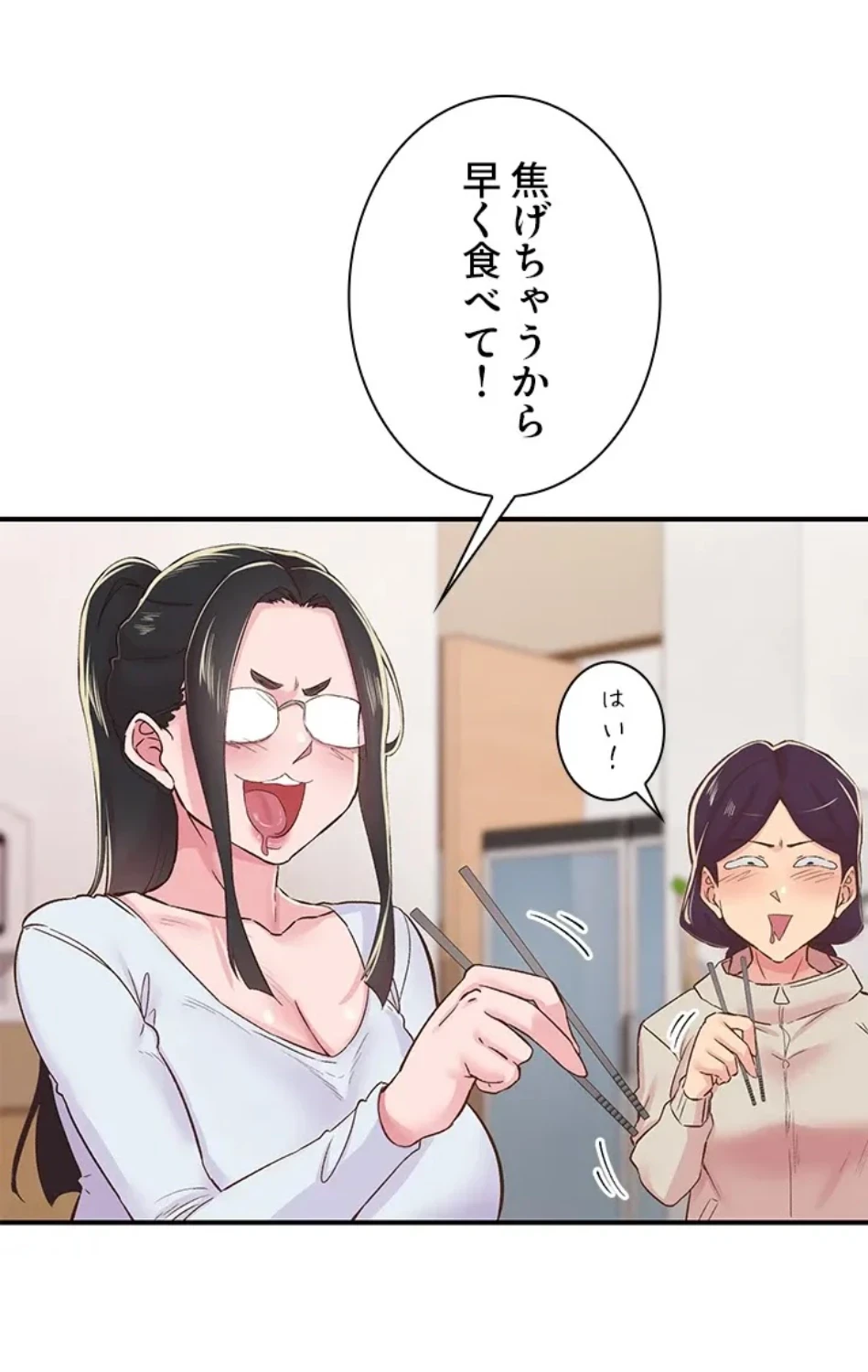 カラダ・バイブレーション 第31話 - 46