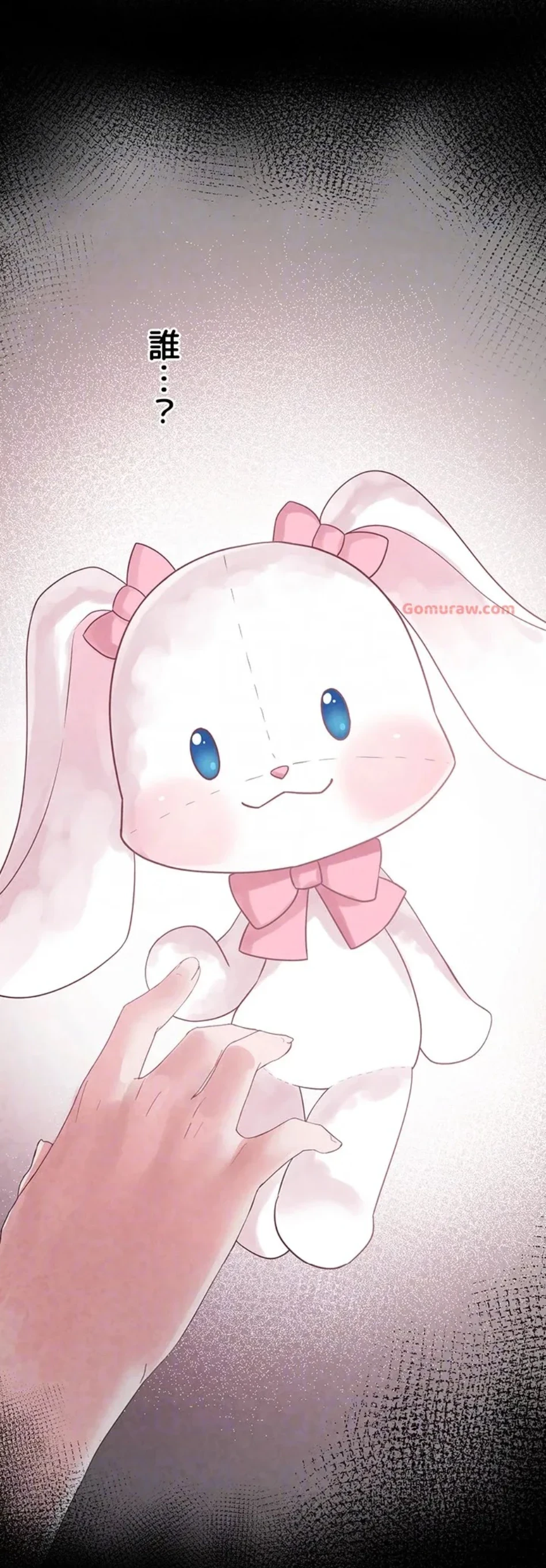 ステラれる子 第16話 - 32