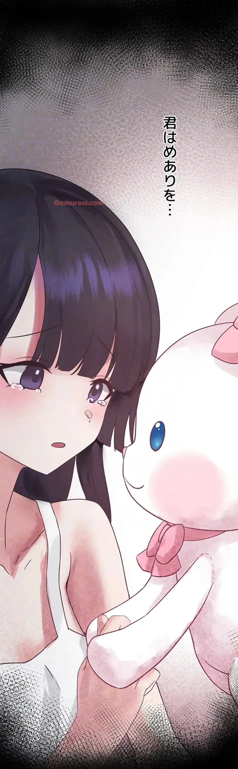 ステラれる子 第16話 - 33