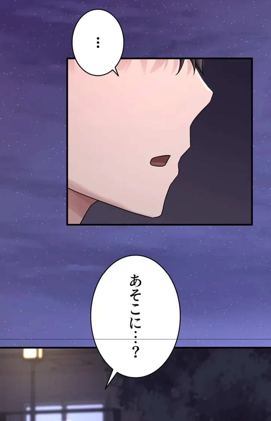 ステラれる子 第16話 - 82