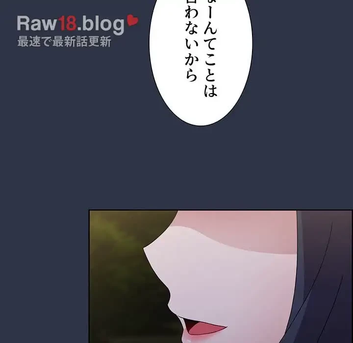 ワケあり姉妹の恋模様 第53話 - 6