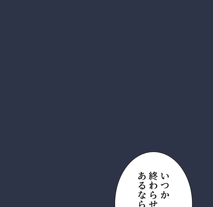 ワケあり姉妹の恋模様 第53話 - 9