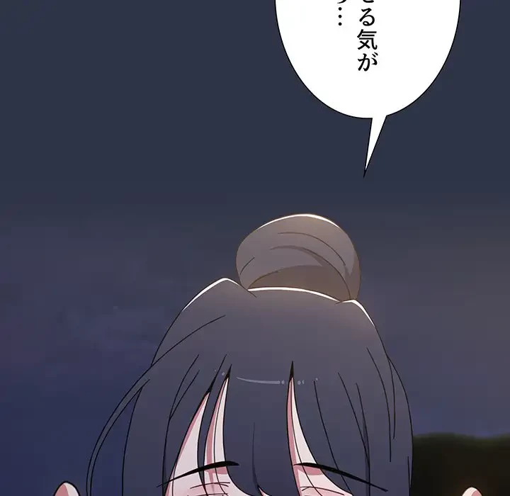 ワケあり姉妹の恋模様 第53話 - 10