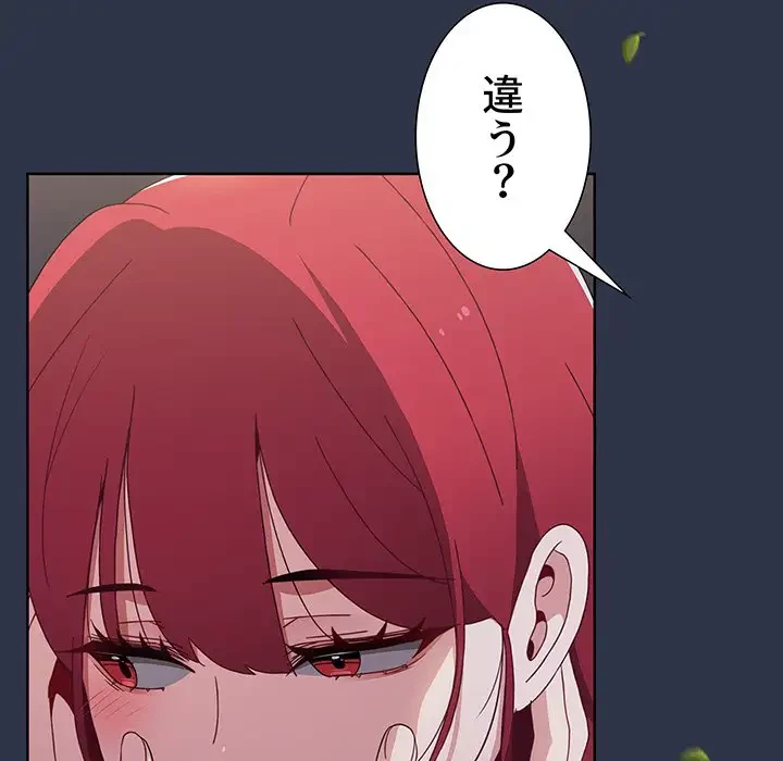 ワケあり姉妹の恋模様 第53話 - 23