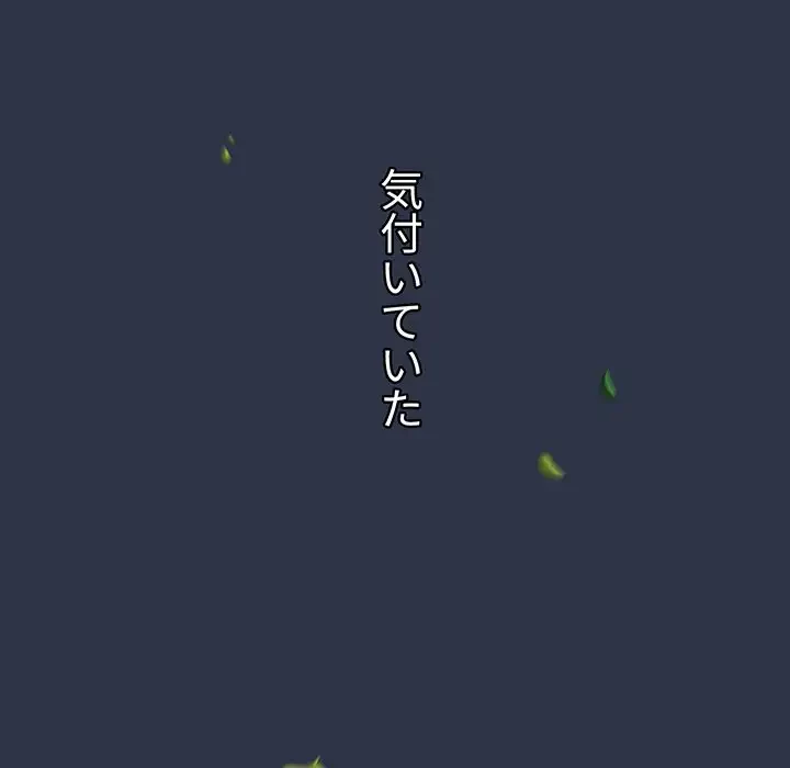 ワケあり姉妹の恋模様 第53話 - 25