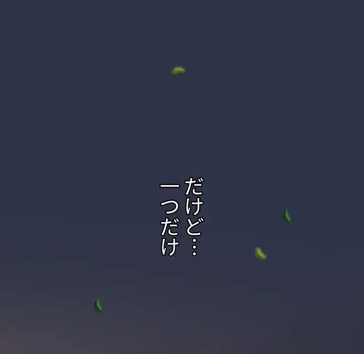 ワケあり姉妹の恋模様 第53話 - 38