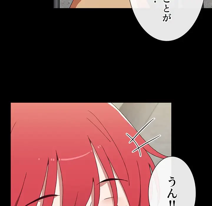 ワケあり姉妹の恋模様 第53話 - 57