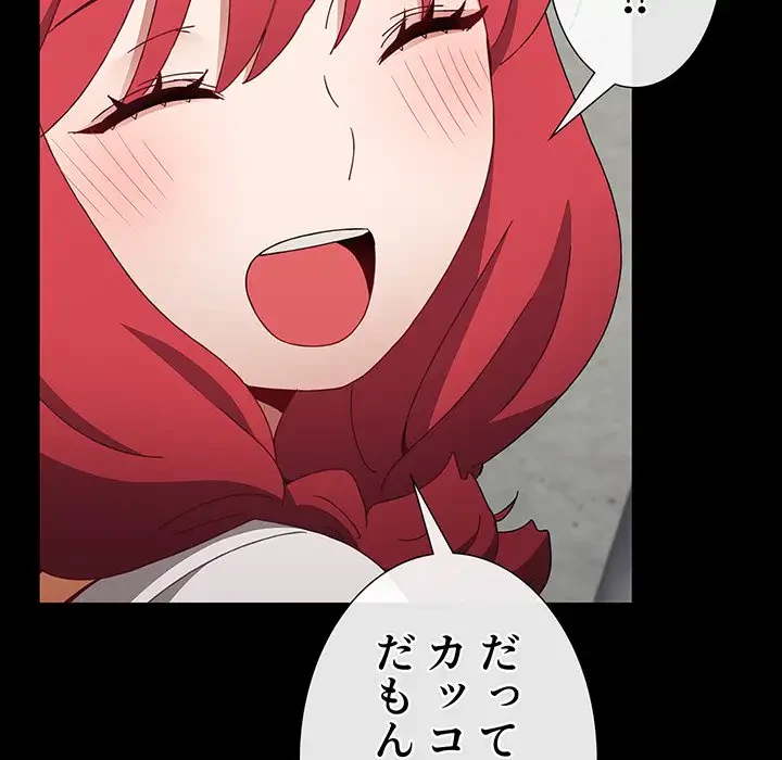 ワケあり姉妹の恋模様 第53話 - 58