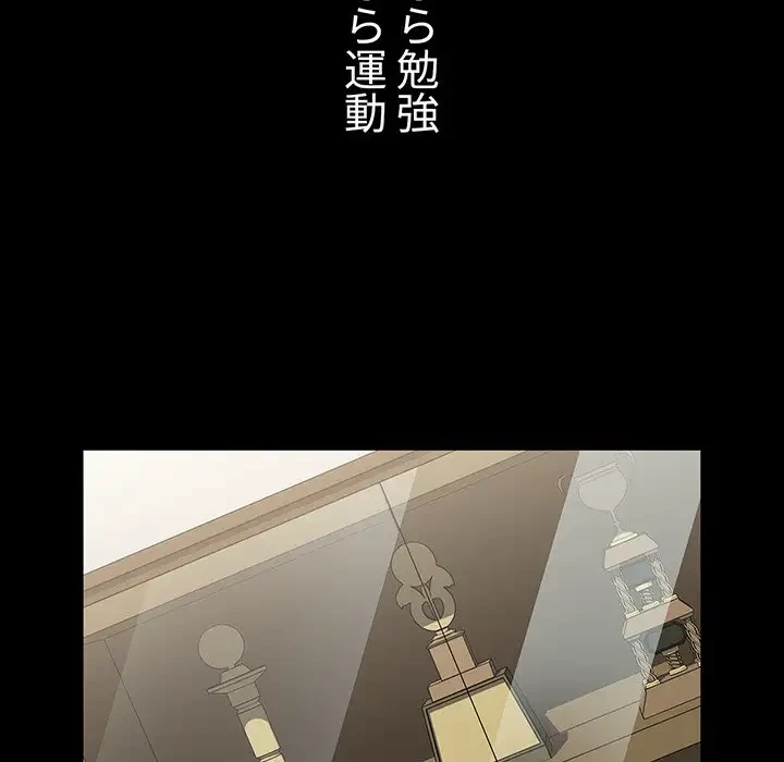 ワケあり姉妹の恋模様 第53話 - 63