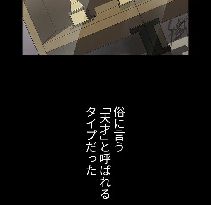 ワケあり姉妹の恋模様 第53話 - 64