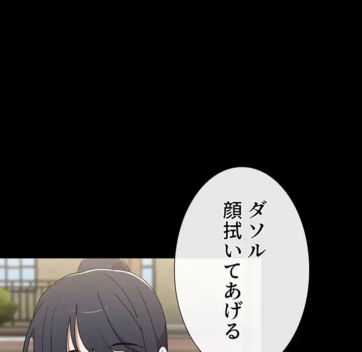 ワケあり姉妹の恋模様 第53話 - 65