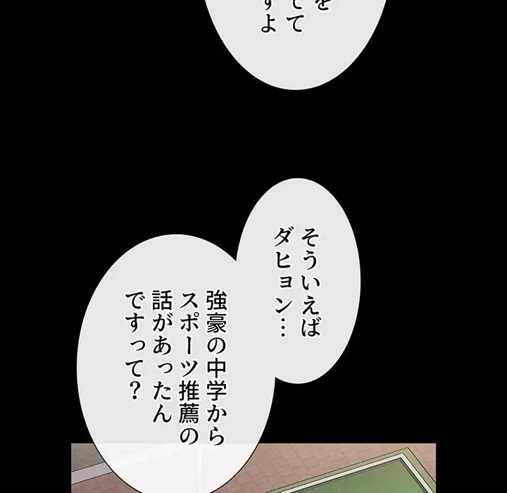 ワケあり姉妹の恋模様 第53話 - 69
