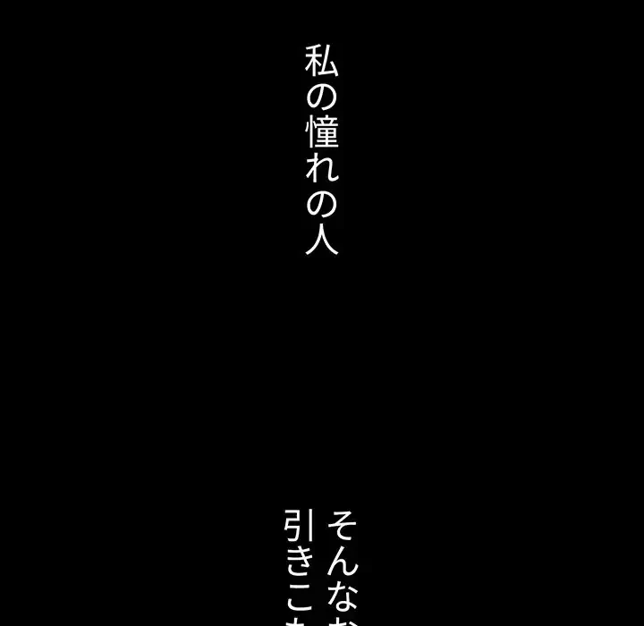 ワケあり姉妹の恋模様 第53話 - 76
