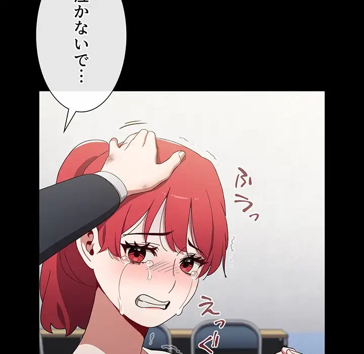ワケあり姉妹の恋模様 第53話 - 97