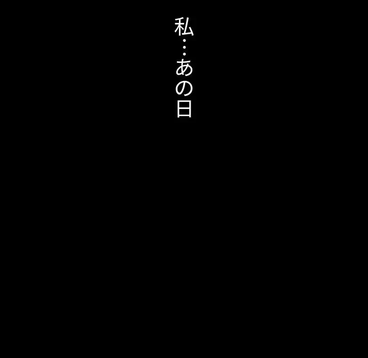 ワケあり姉妹の恋模様 第53話 - 108