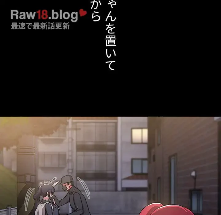 ワケあり姉妹の恋模様 第53話 - 110