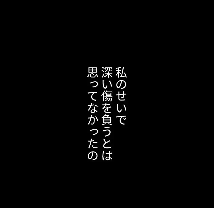 ワケあり姉妹の恋模様 第53話 - 120