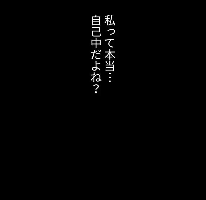ワケあり姉妹の恋模様 第53話 - 125