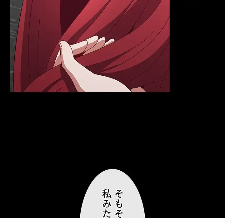 ワケあり姉妹の恋模様 第53話 - 134