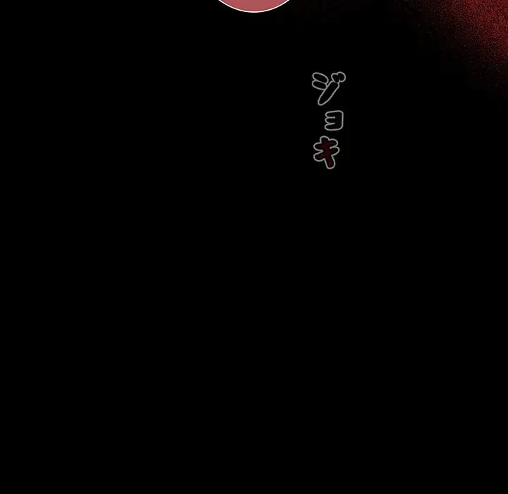 ワケあり姉妹の恋模様 第53話 - 138