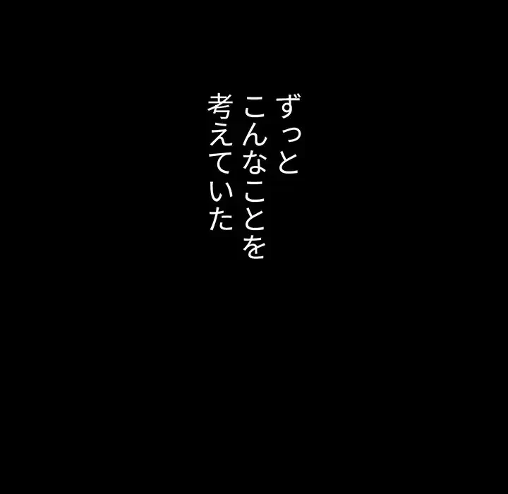 ワケあり姉妹の恋模様 第53話 - 152