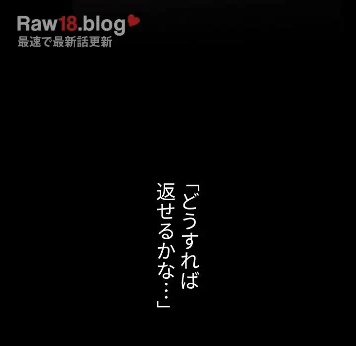 ワケあり姉妹の恋模様 第53話 - 155