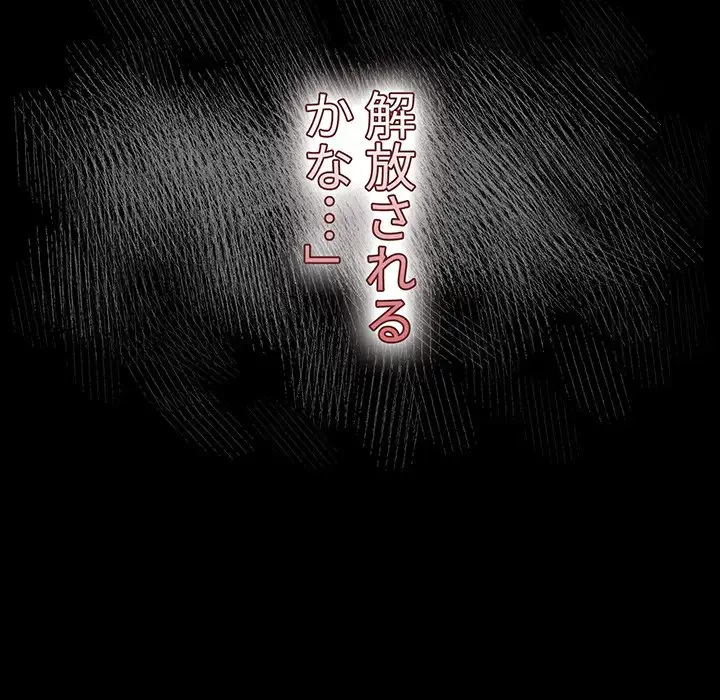 ワケあり姉妹の恋模様 第53話 - 164
