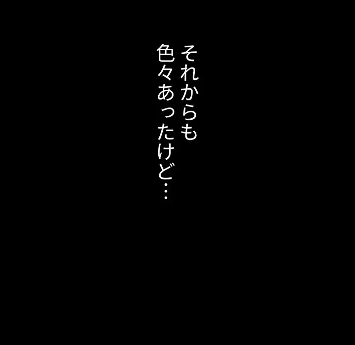 ワケあり姉妹の恋模様 第53話 - 173