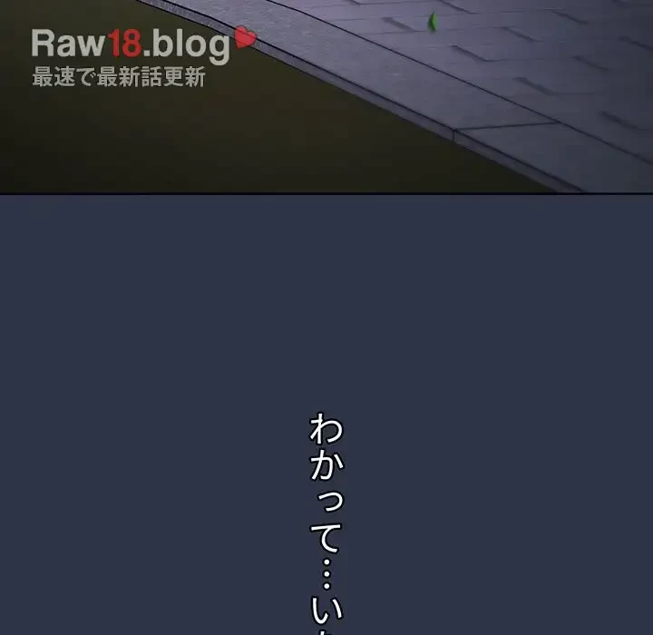 ワケあり姉妹の恋模様 第53話 - 193