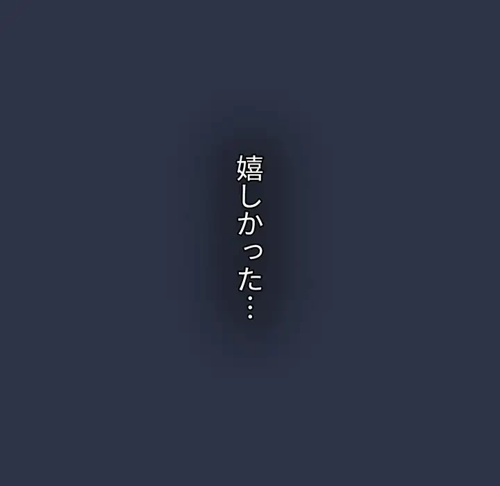 ワケあり姉妹の恋模様 第53話 - 199