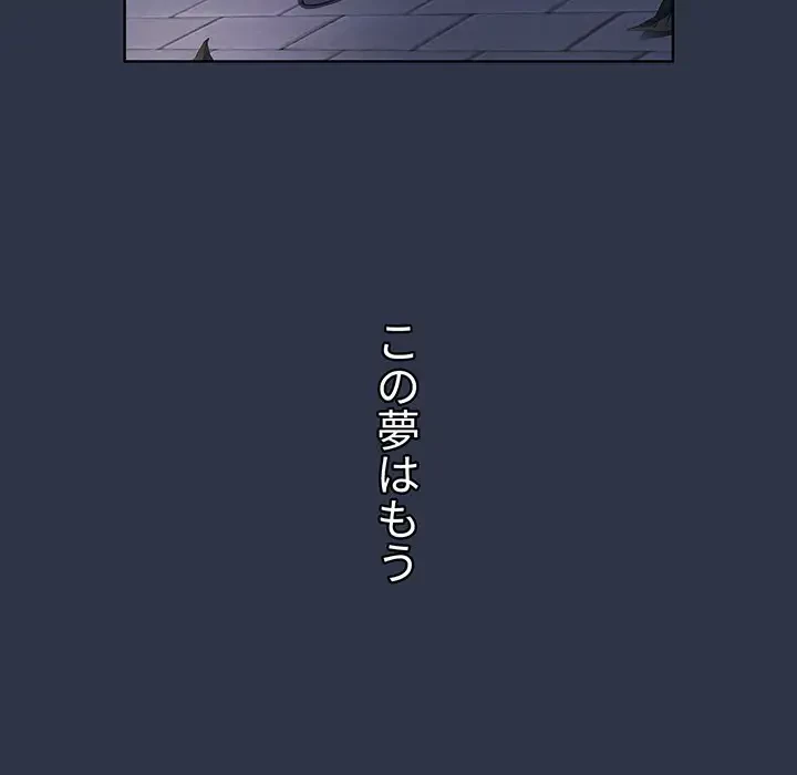 ワケあり姉妹の恋模様 第53話 - 203