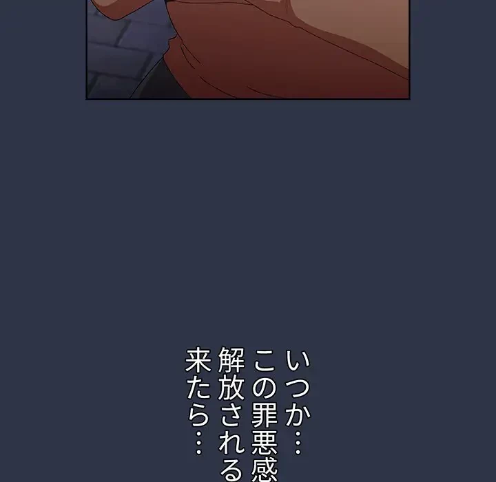 ワケあり姉妹の恋模様 第53話 - 225