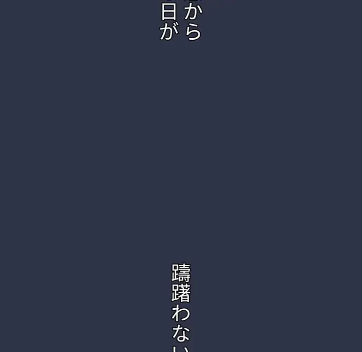 ワケあり姉妹の恋模様 第53話 - 226