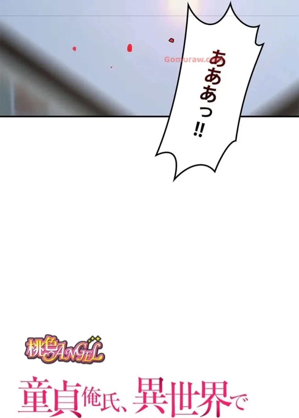 童貞俺氏、異世界でヤベェ催眠スキルを手に入れてエロ無双!? 第133話 - 11