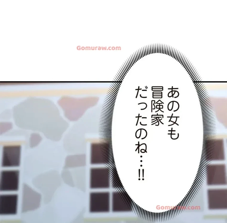 童貞俺氏、異世界でヤベェ催眠スキルを手に入れてエロ無双!? 第133話 - 18