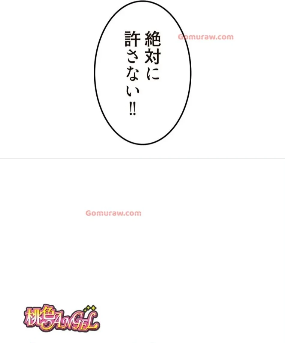 童貞俺氏、異世界でヤベェ催眠スキルを手に入れてエロ無双!? 第134話 - 4