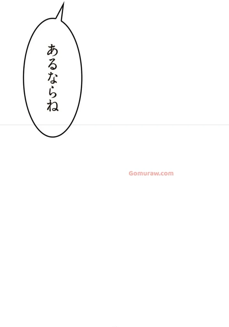 童貞俺氏、異世界でヤベェ催眠スキルを手に入れてエロ無双!? 第134話 - 11
