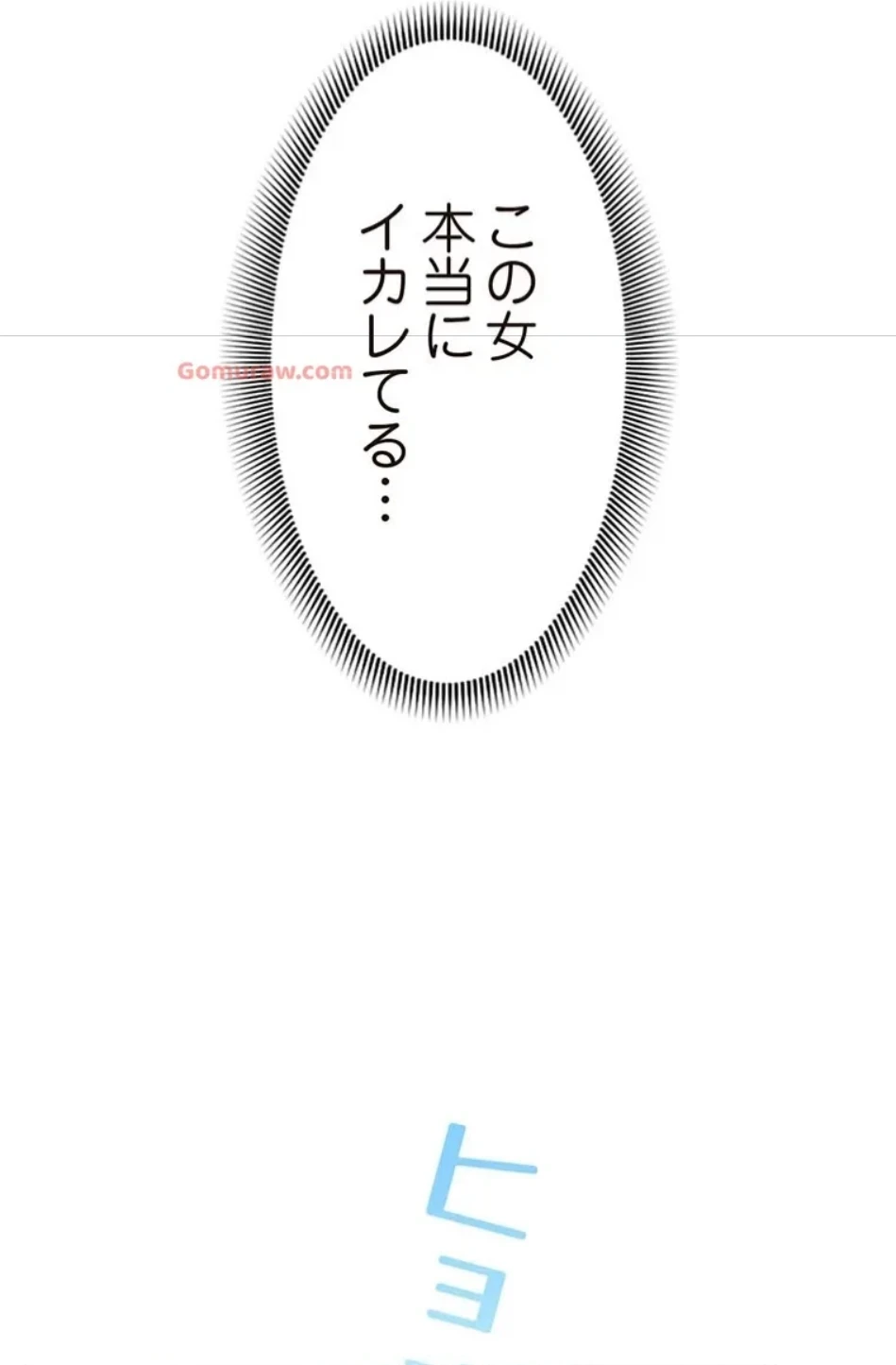 童貞俺氏、異世界でヤベェ催眠スキルを手に入れてエロ無双!? 第134話 - 12