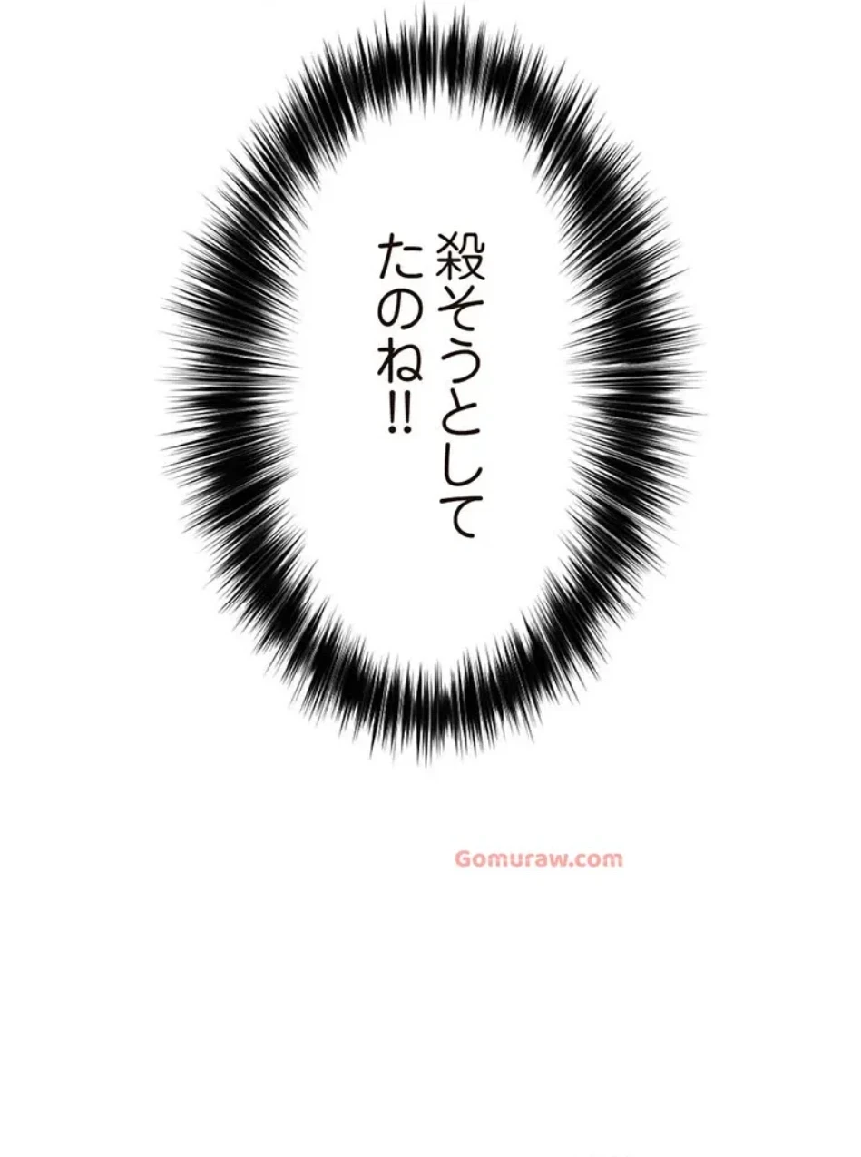 童貞俺氏、異世界でヤベェ催眠スキルを手に入れてエロ無双!? 第134話 - 24