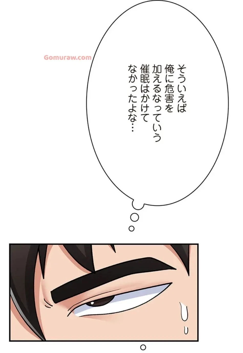 童貞俺氏、異世界でヤベェ催眠スキルを手に入れてエロ無双!? 第134話 - 27