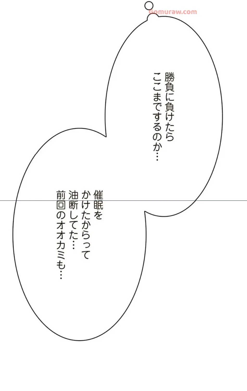 童貞俺氏、異世界でヤベェ催眠スキルを手に入れてエロ無双!? 第134話 - 28