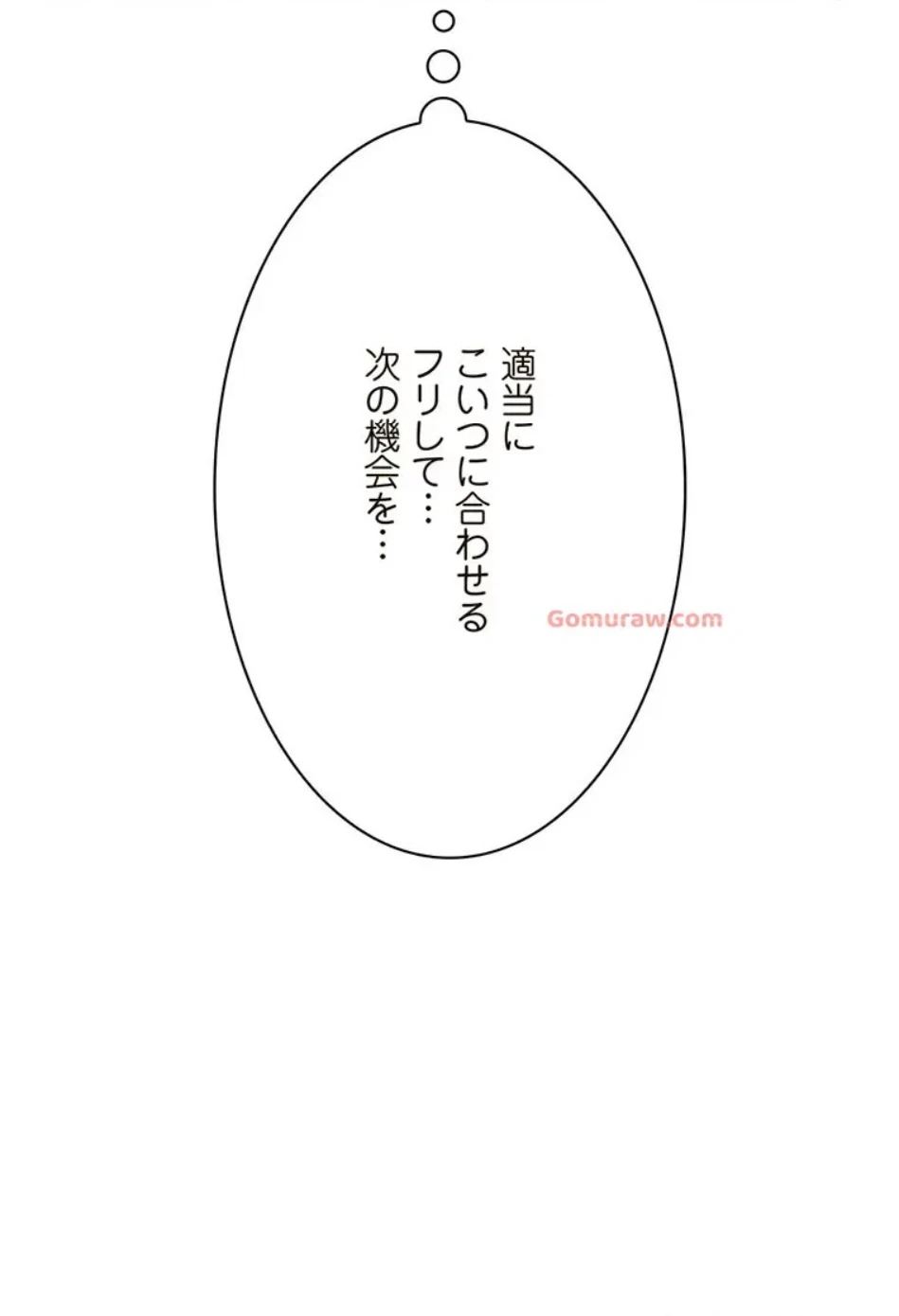 童貞俺氏、異世界でヤベェ催眠スキルを手に入れてエロ無双!? 第134話 - 33